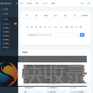 织梦图书馆