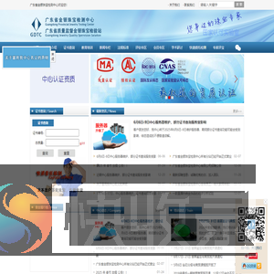 广东省金银珠宝检测中心有限公司