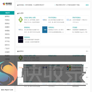 商务世纪