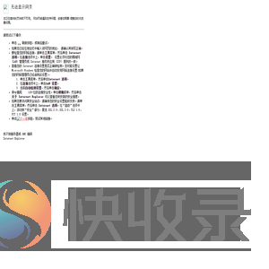 找不到服务器