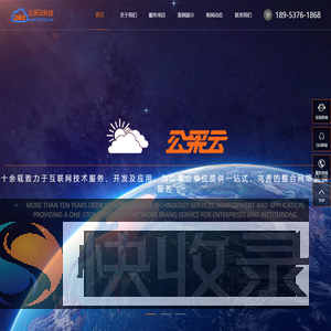 网站建设