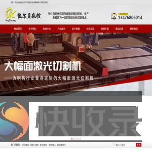 光纤激光切割机