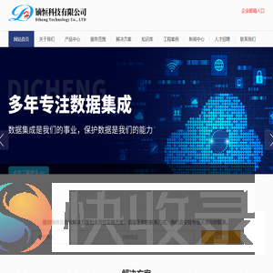 镝恒科技有限公司