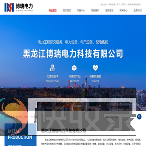 黑龙江博瑞电力科技有限公司