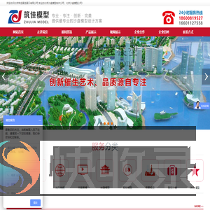 北京筑佳展览展示有限公司,专业的北京沙盘模型制作公司