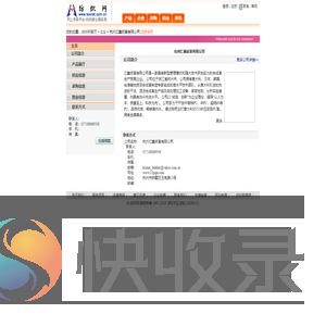 杭州汇鑫皮革有限公司
