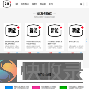 义乌物流公司