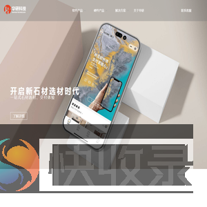 华研科技