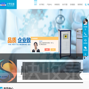 高低温循环装置