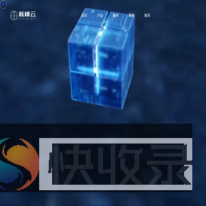 核桃云