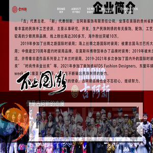 古阿新