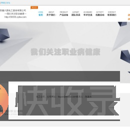 企业首页