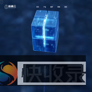 核桃云