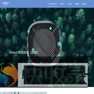 青风快克（成都）空气净化技术有限公司