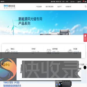 TYT泰永长征