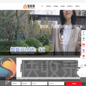 六盘水智能家居
