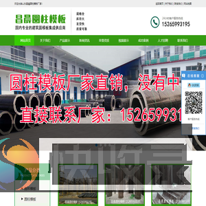 圆柱模板,圆柱木模板,建筑圆模板批发