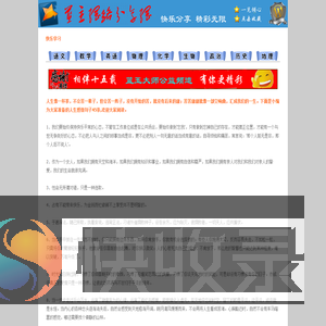 蓝玉网络分享网