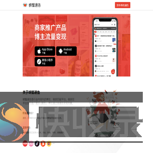 螃蟹通告