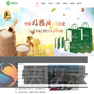 鸡东县华冠米业有限公司