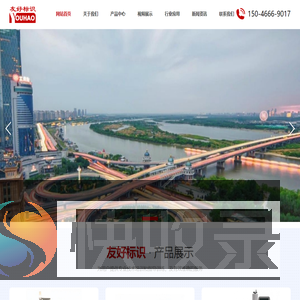 黑龙江友好标识技术有限公司