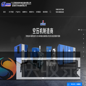 江苏斯欧源机械设备有限公司