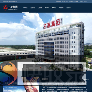 广东三凌科技集团有限公司