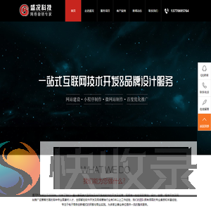 南京网站制作