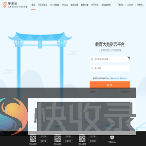 学乐云