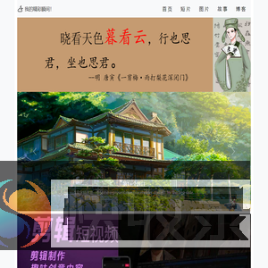 我的精彩瞬间