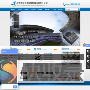 专业音响设备,专业音响报价,北京音响工程