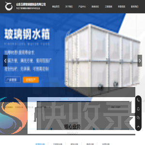 玻璃钢水箱