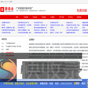 无碱玻璃纤维布带