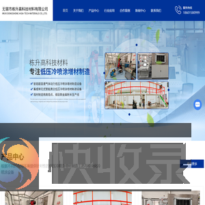 无锡冷喷涂设备厂家