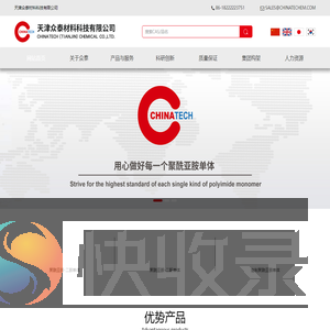 天津众泰材料科技有限公司