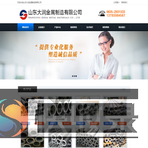 42CrMo钢管,42CrMo无缝管,42CrMo无缝钢管,42CrMo合金管,42CrMo厚壁钢管,山东大润金属制造有限公司