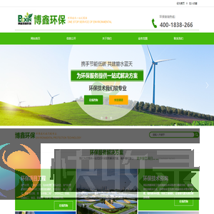 博鑫环保