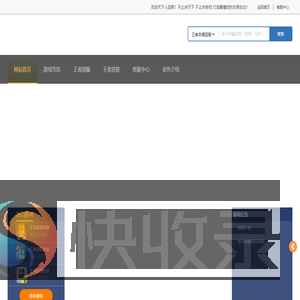 天下游