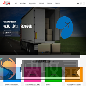 惠州物流公司