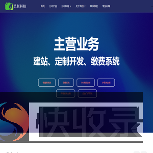 石家庄觅影科技有限公司
