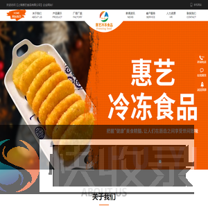 上海惠艺食品有限公司