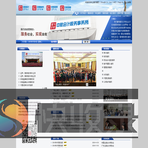 中赋