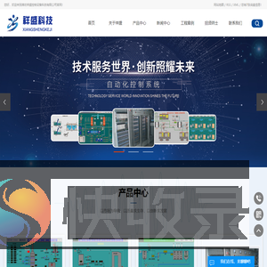 PLC自动控制