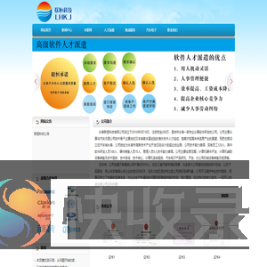 长春联恒科技有限公司