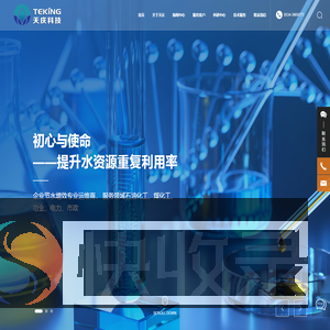 山东天庆科技发展有限公司