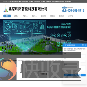 小型自动气象站