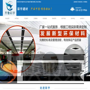 铝单板厂家