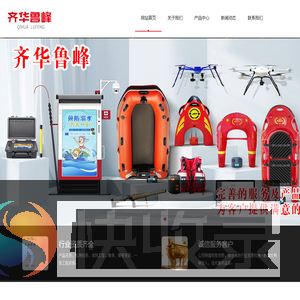 淄博鲁峰消防器材有限公司