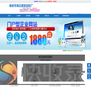 浙江温州大型齿轮,大型齿轮加工――瑞安市海云重型齿轮厂(rahy2011.epyes.com)