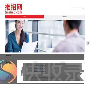 正式工